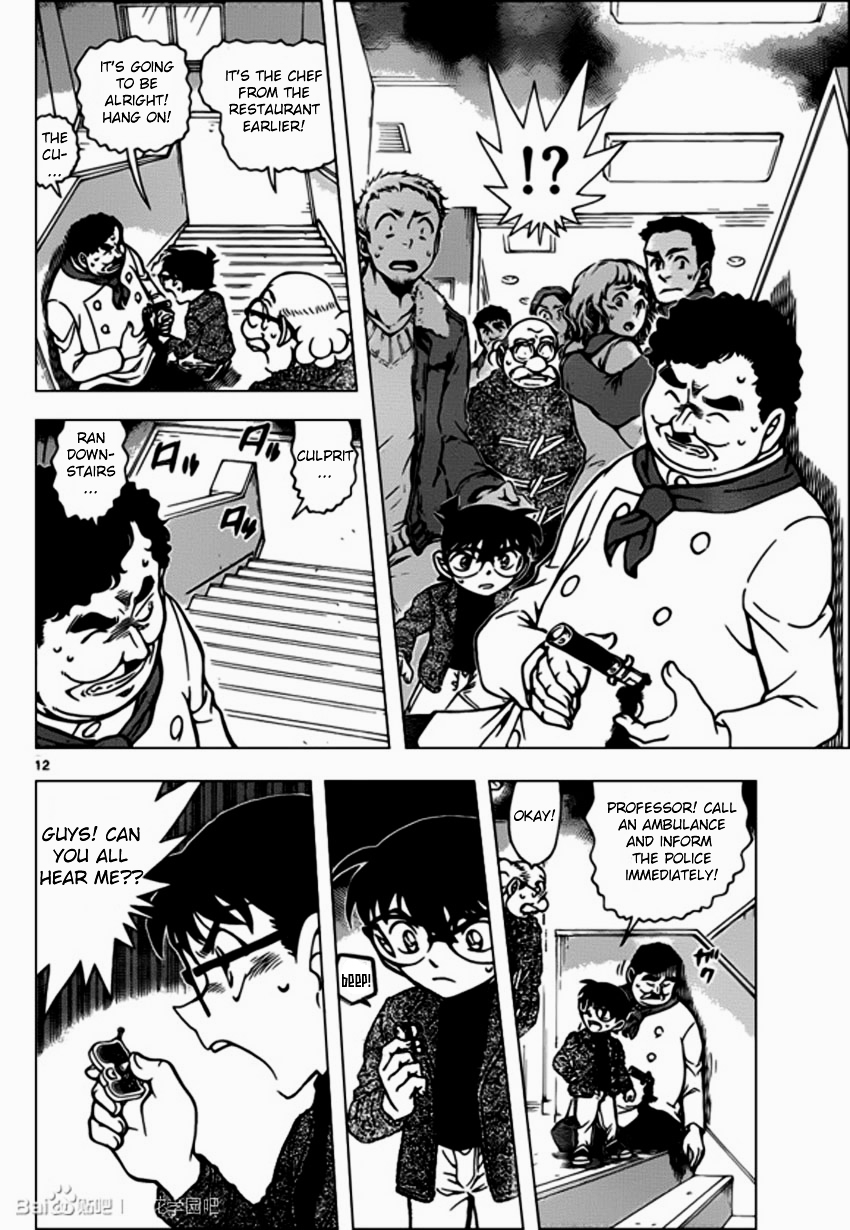 Chapter 939 - Page 12