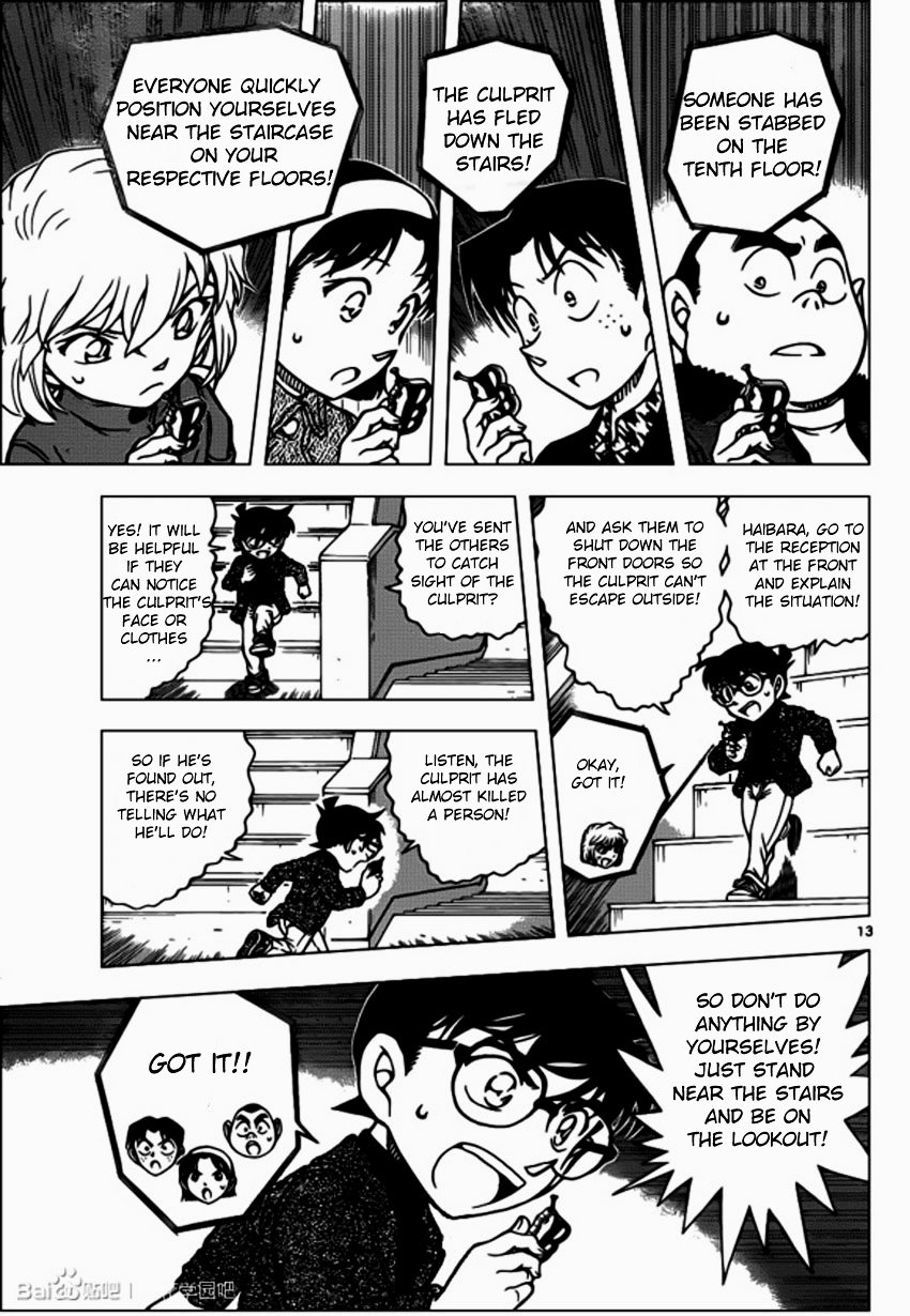 Chapter 939 - Page 13