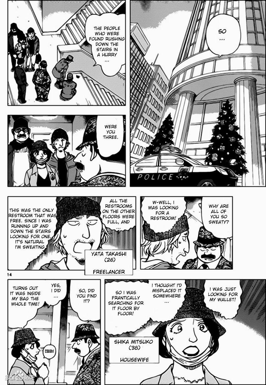 Chapter 939 - Page 14