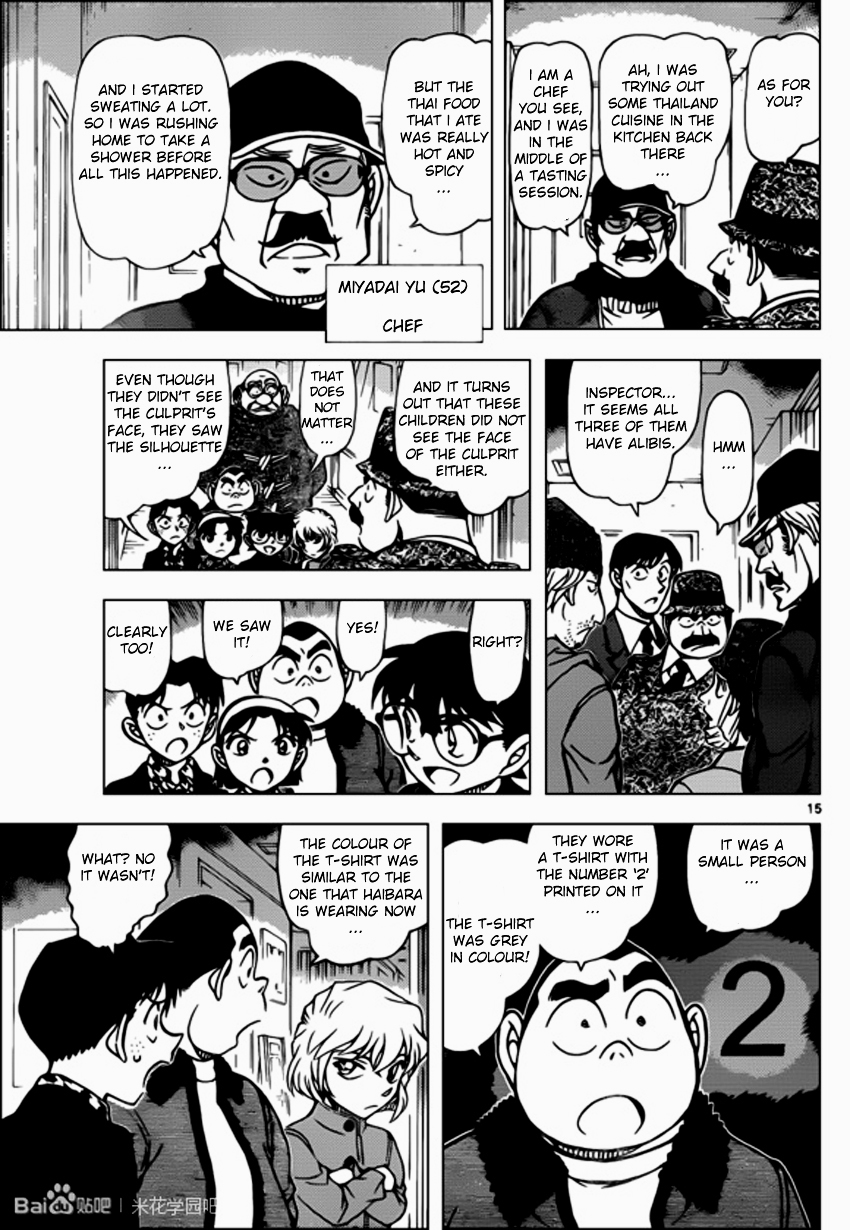 Chapter 939 - Page 15