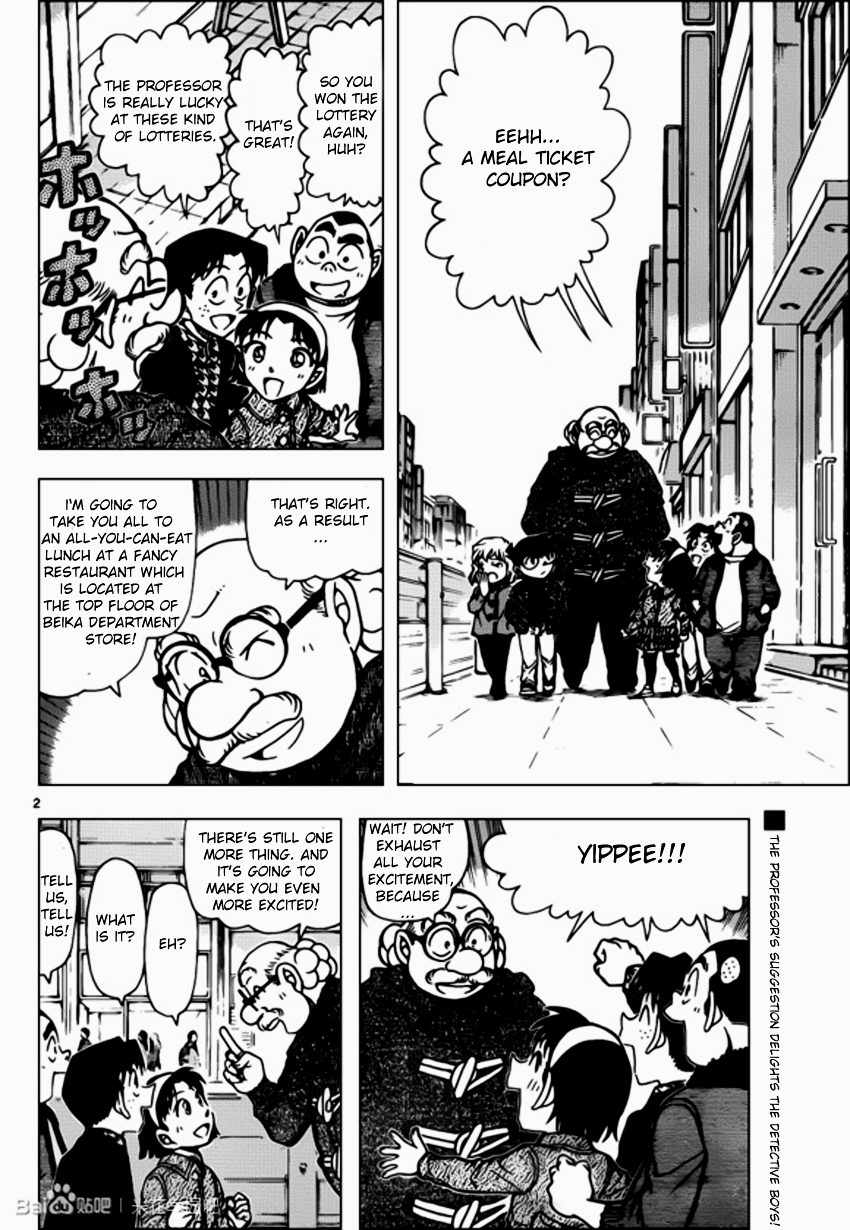 Chapter 939 - Page 2