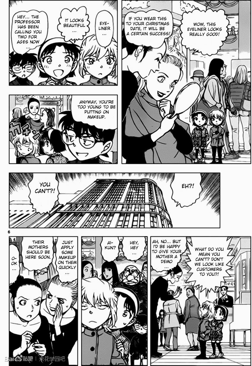 Chapter 939 - Page 6