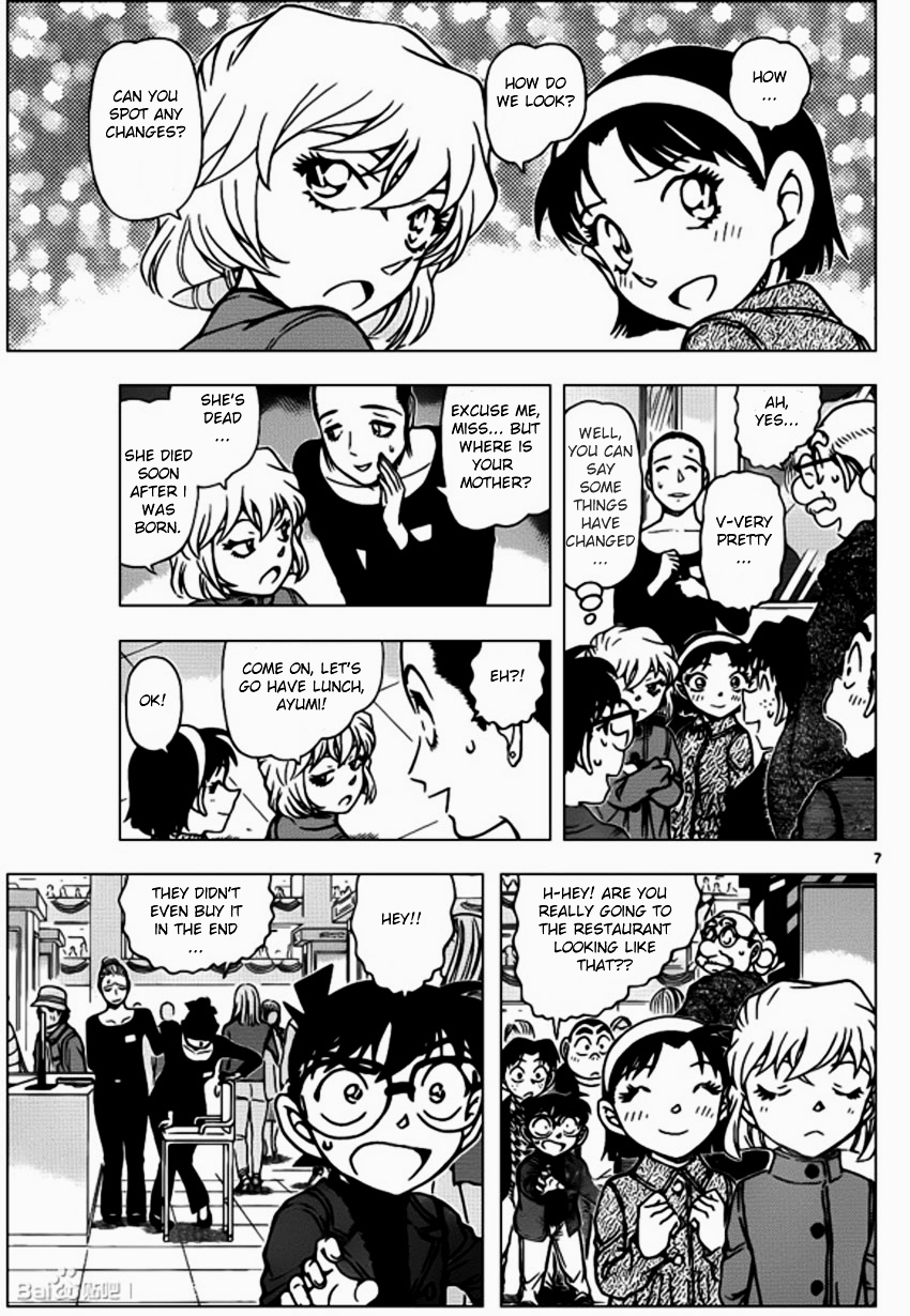 Chapter 939 - Page 7