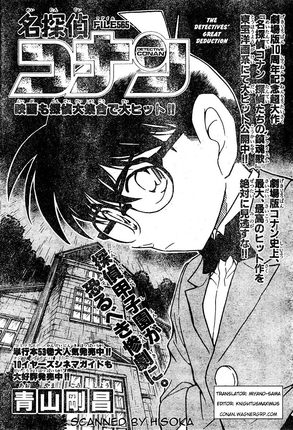 Chapter 565 - Page 1