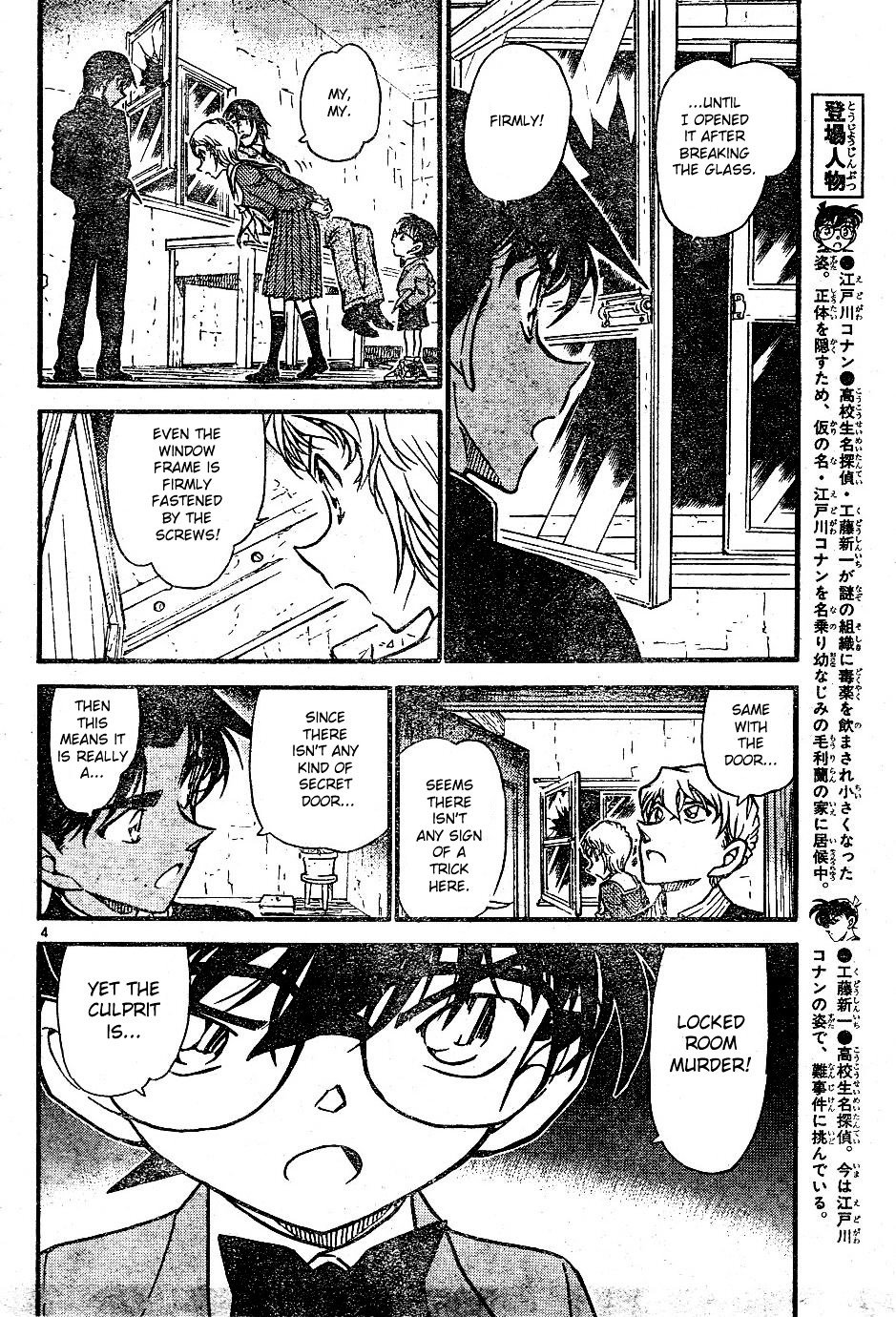 Chapter 565 - Page 4