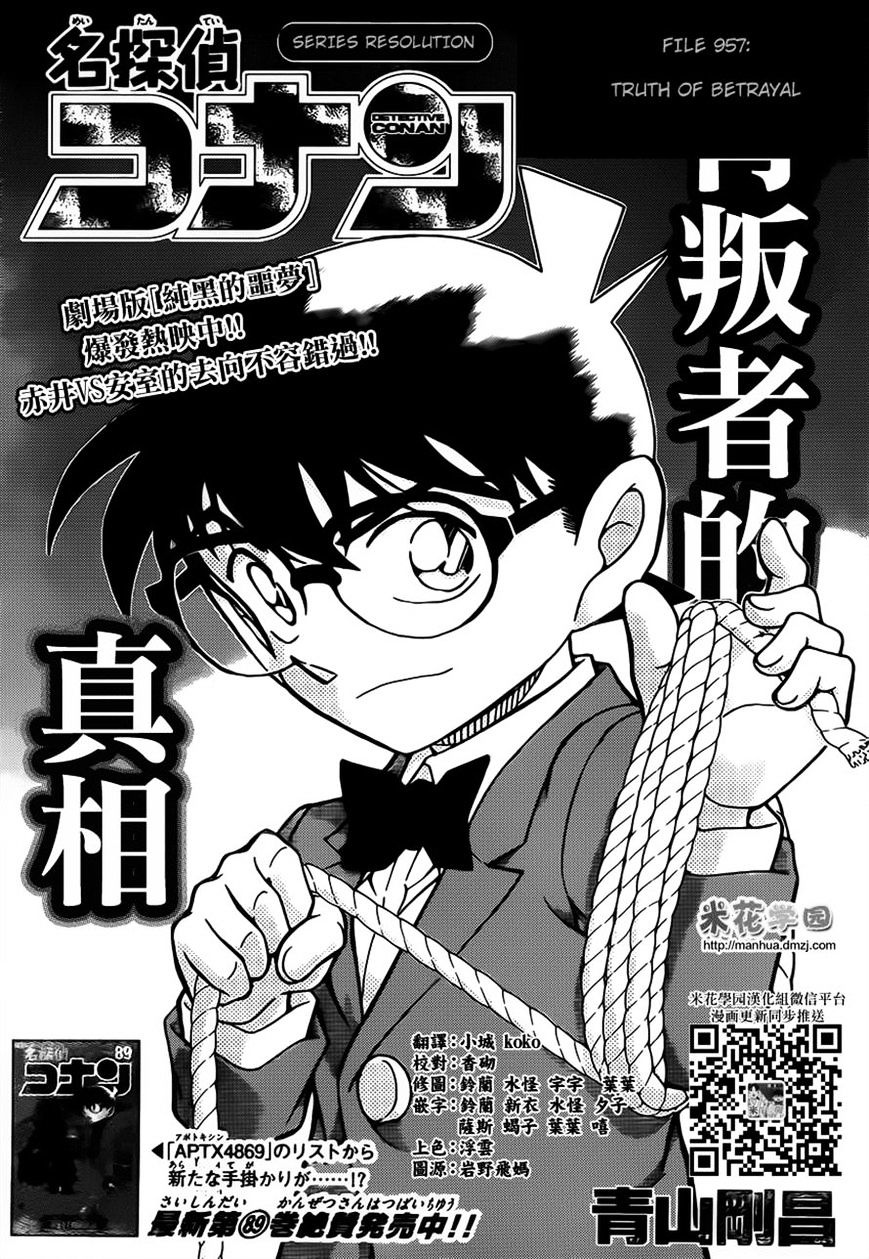 Chapter 957 - Page 1