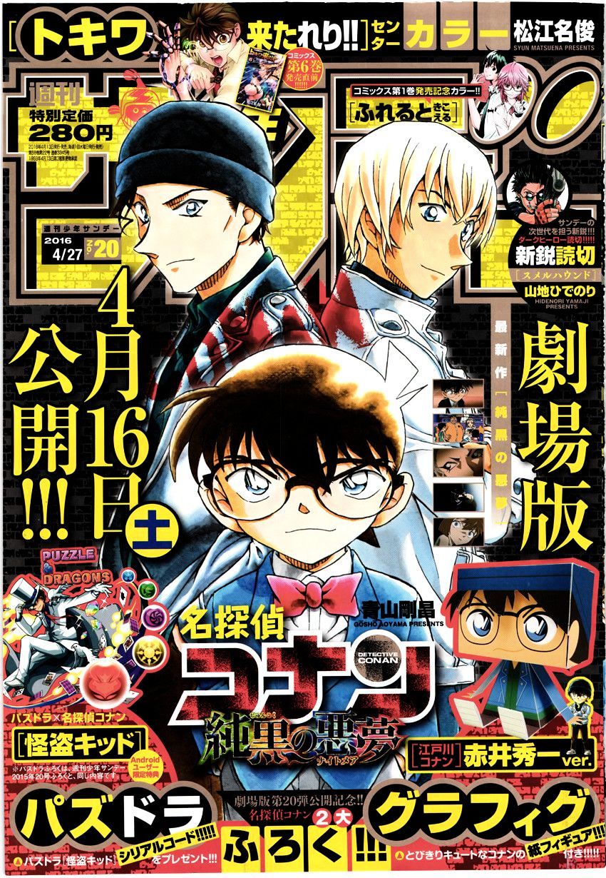 Chapter 956 - Page 1