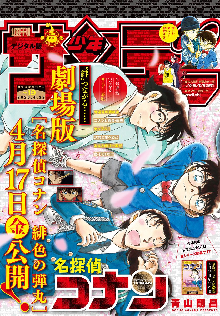 Chapter 1051 - Page 1