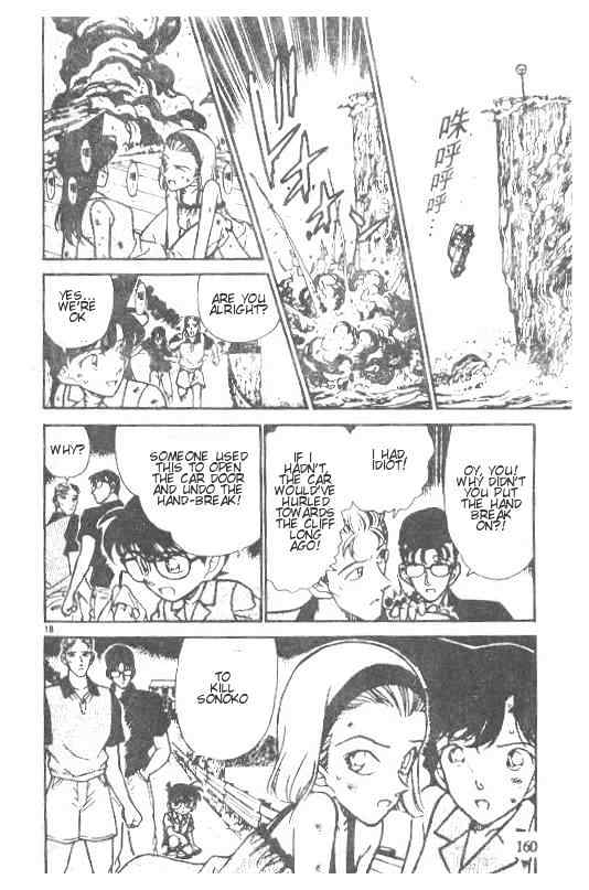 Chapter 220 - Page 18