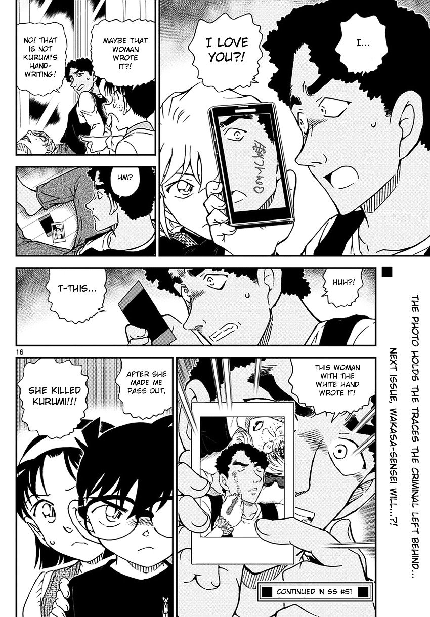 Chapter 978 - Page 17