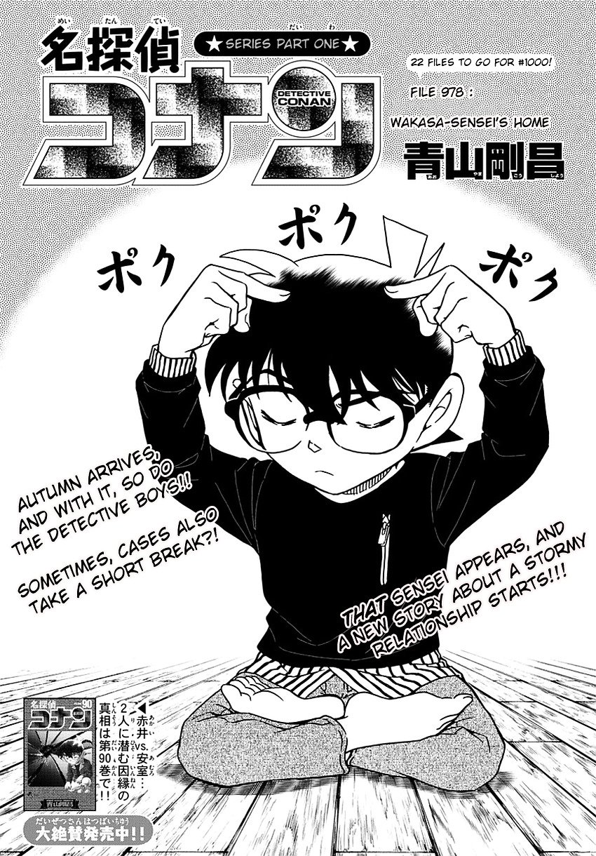 Chapter 978 - Page 2