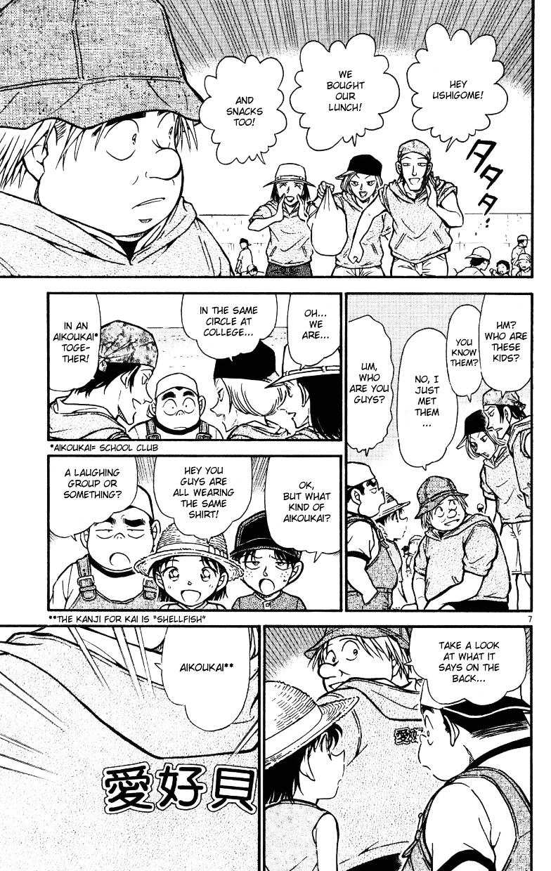 Chapter 525 - Page 7