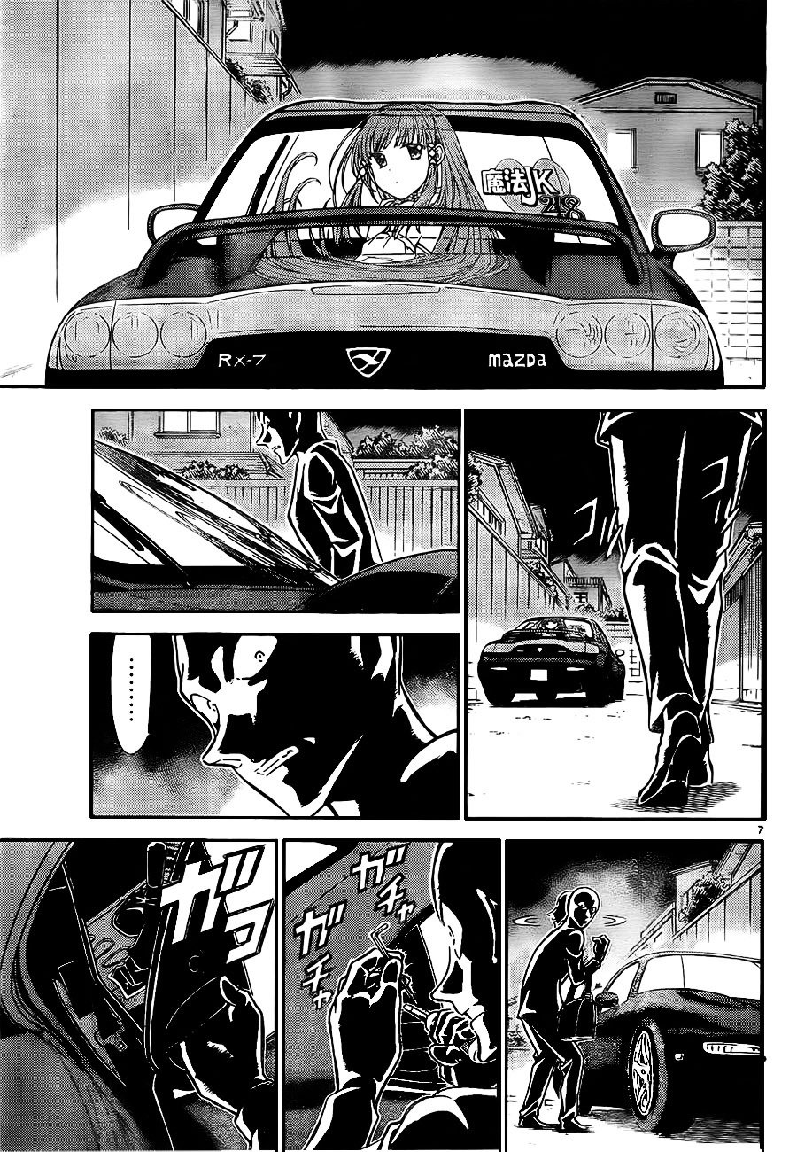 Chapter 792 - Page 7