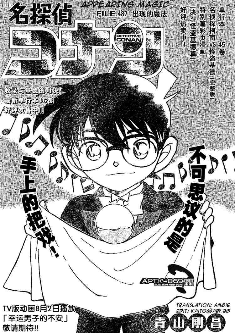 Chapter 487 - Page 1