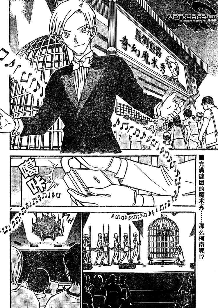 Chapter 487 - Page 2