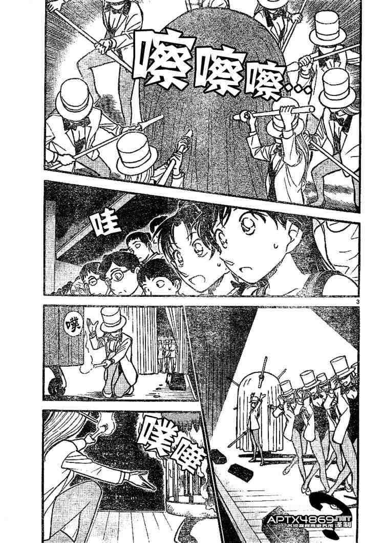 Chapter 487 - Page 3