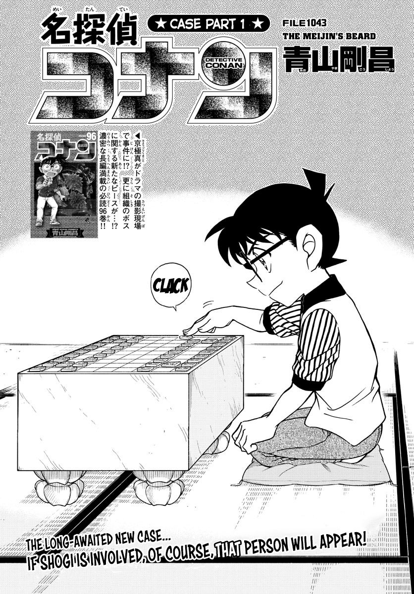 Chapter 1043 - Page 1