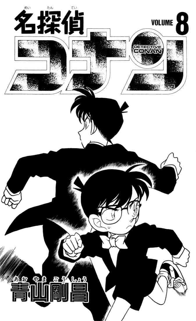 Chapter 71 - Page 1