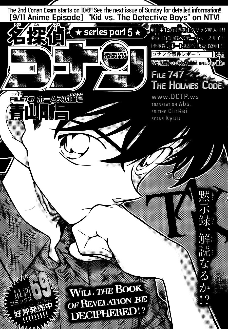 Chapter 747 - Page 1