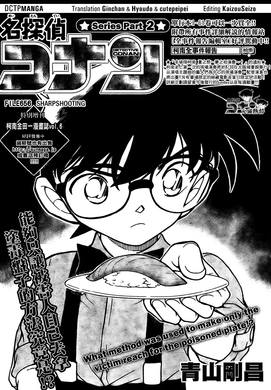 Chapter 656 - Page 2