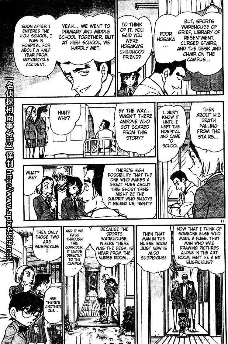 Chapter 458 - Page 11
