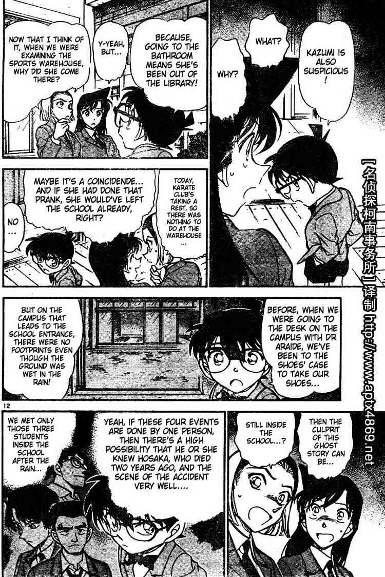 Chapter 458 - Page 12