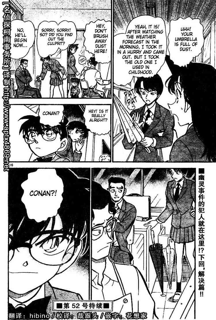 Chapter 458 - Page 16