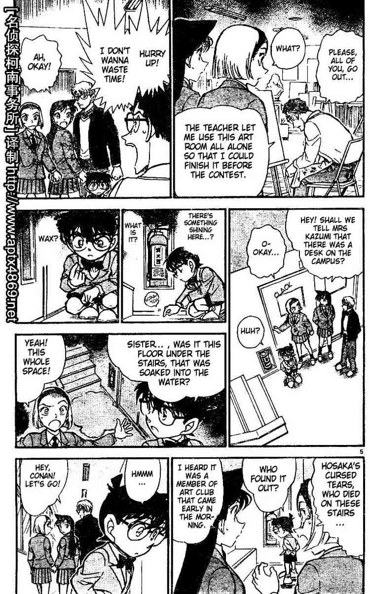 Chapter 458 - Page 5