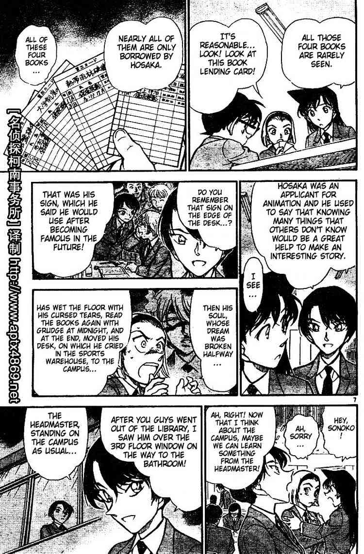 Chapter 458 - Page 7
