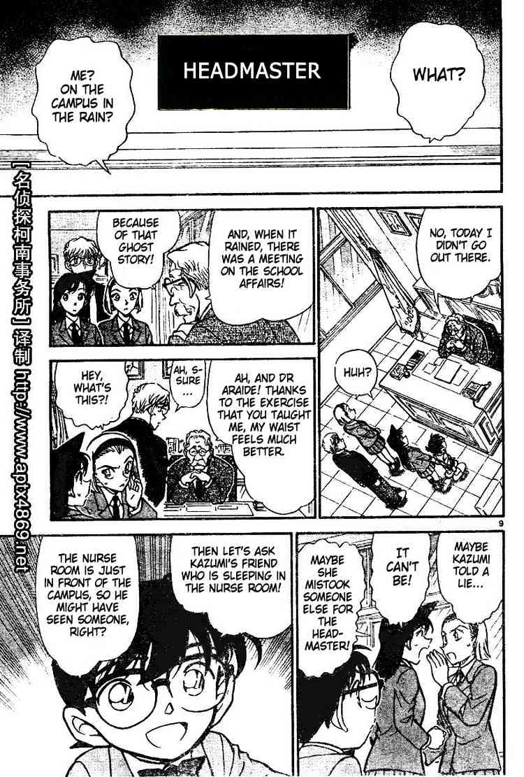 Chapter 458 - Page 9