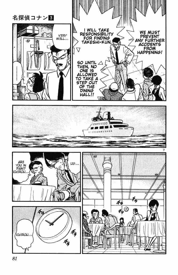 Chapter 24 - Page 7