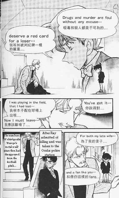Chapter 295 - Page 16