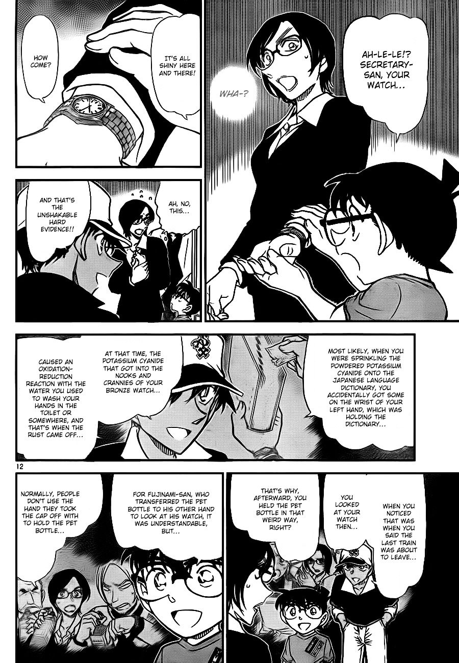 Chapter 786 - Page 12