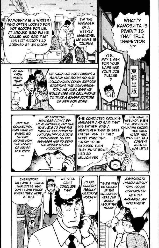 Chapter 402 - Page 7