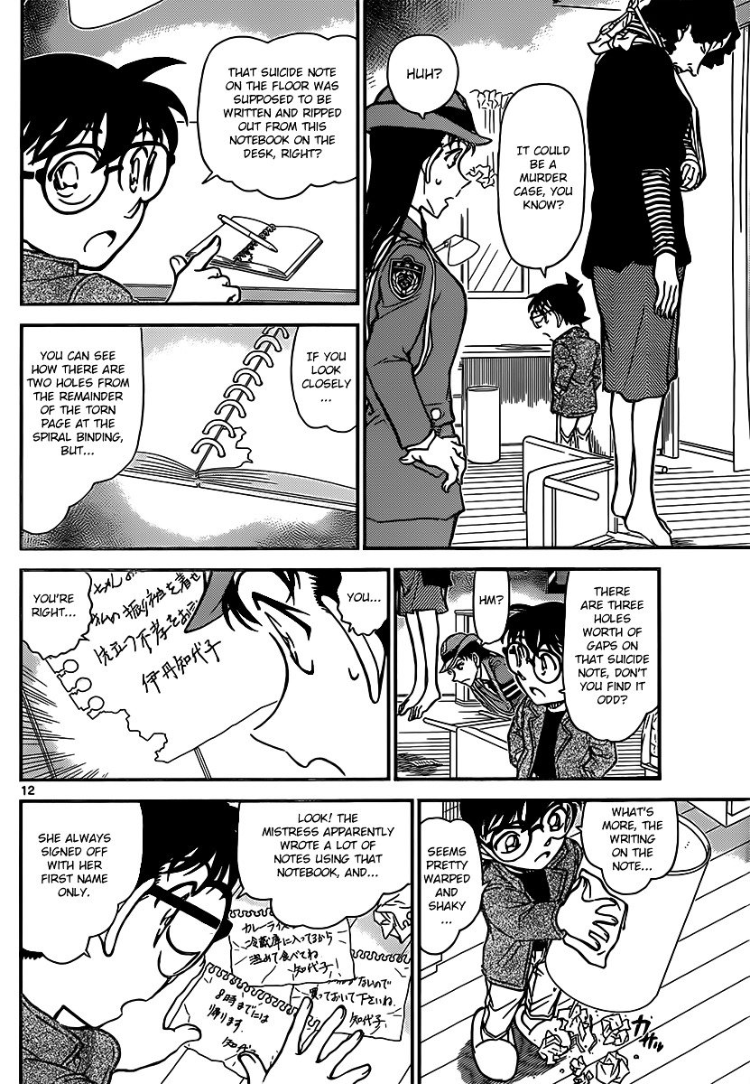 Chapter 847 - Page 12