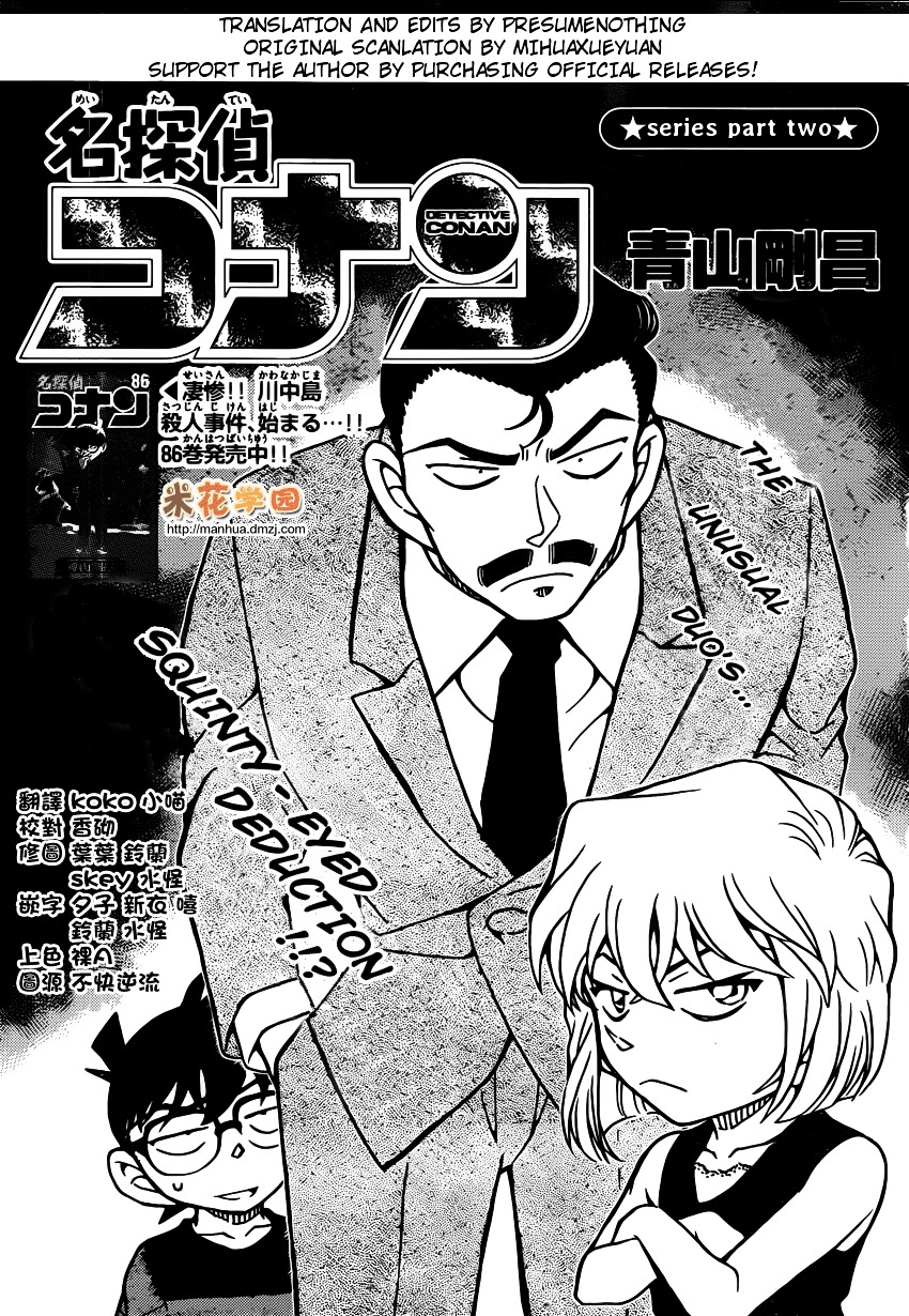 Chapter 926 - Page 1