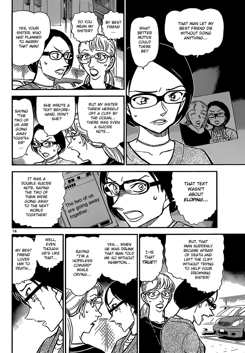 Chapter 861 - Page 14