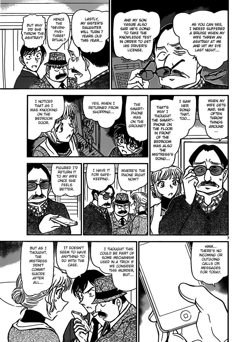 Chapter 848 - Page 7