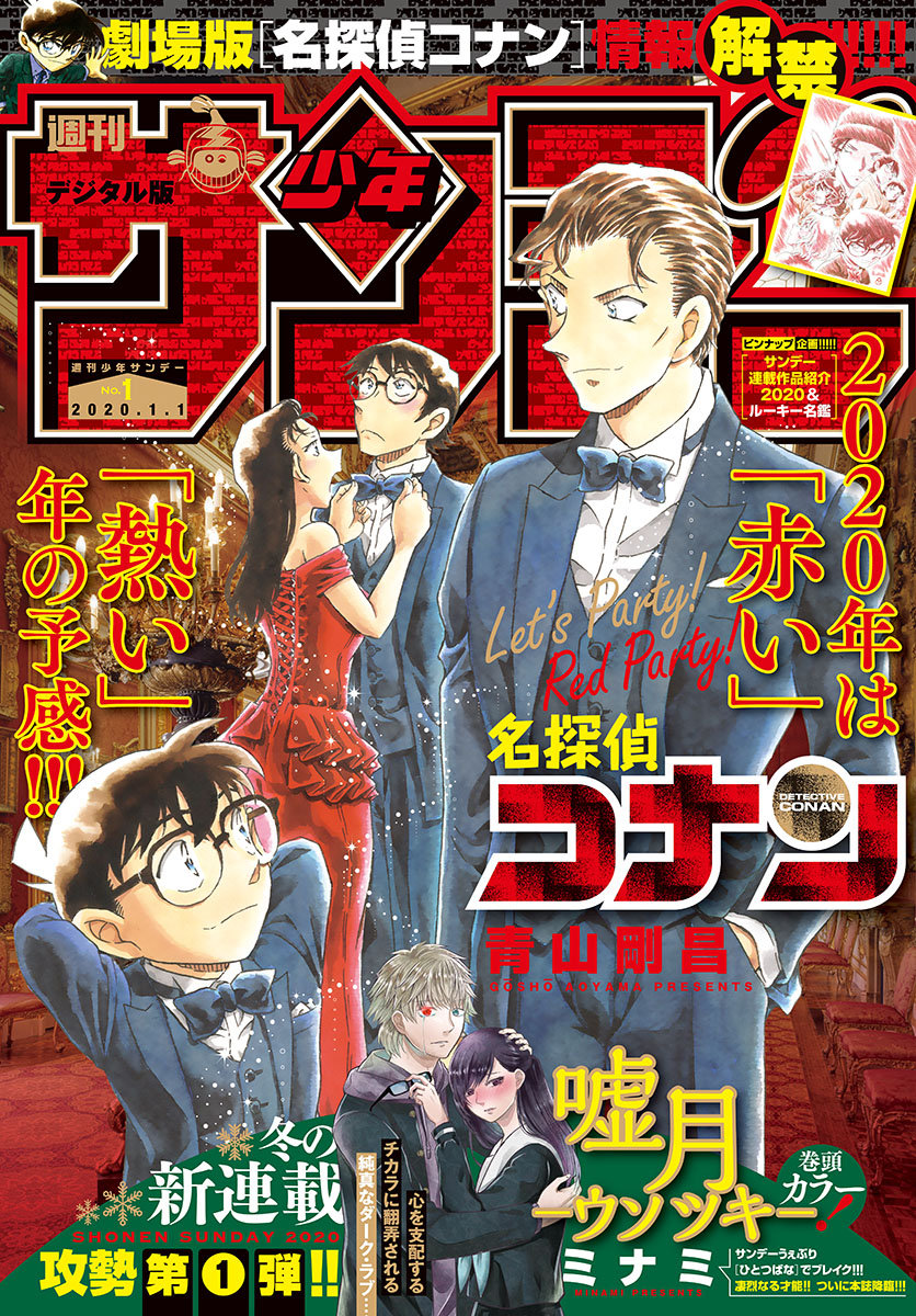 Read Detective Conan Manga English [New Chapters] Online Free - MangaClash