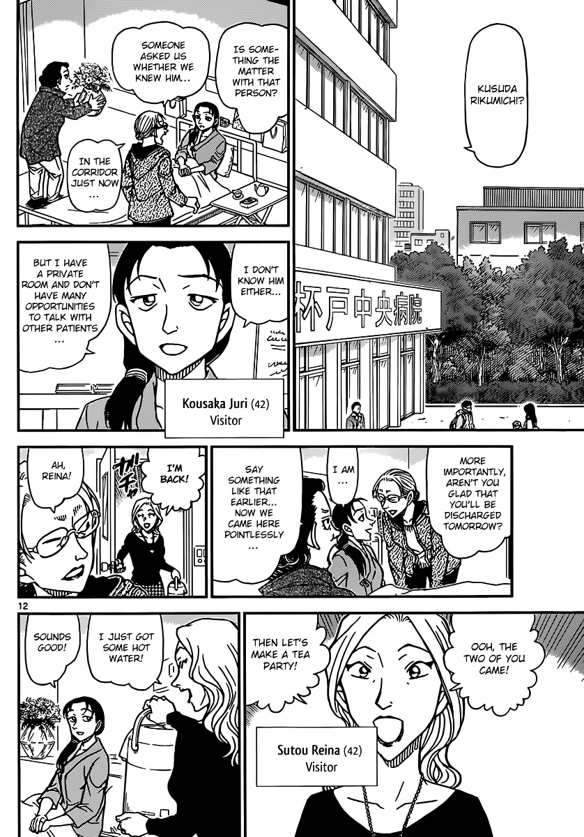 Chapter 888 - Page 12