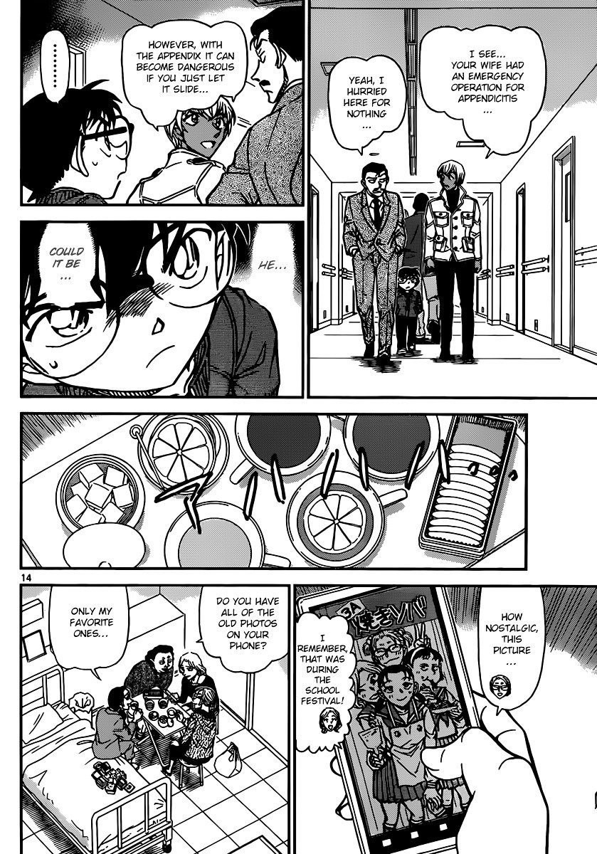 Chapter 888 - Page 14