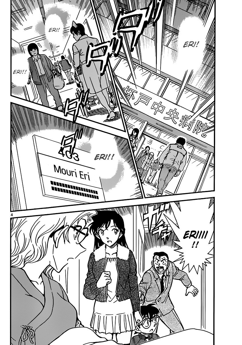 Chapter 888 - Page 4