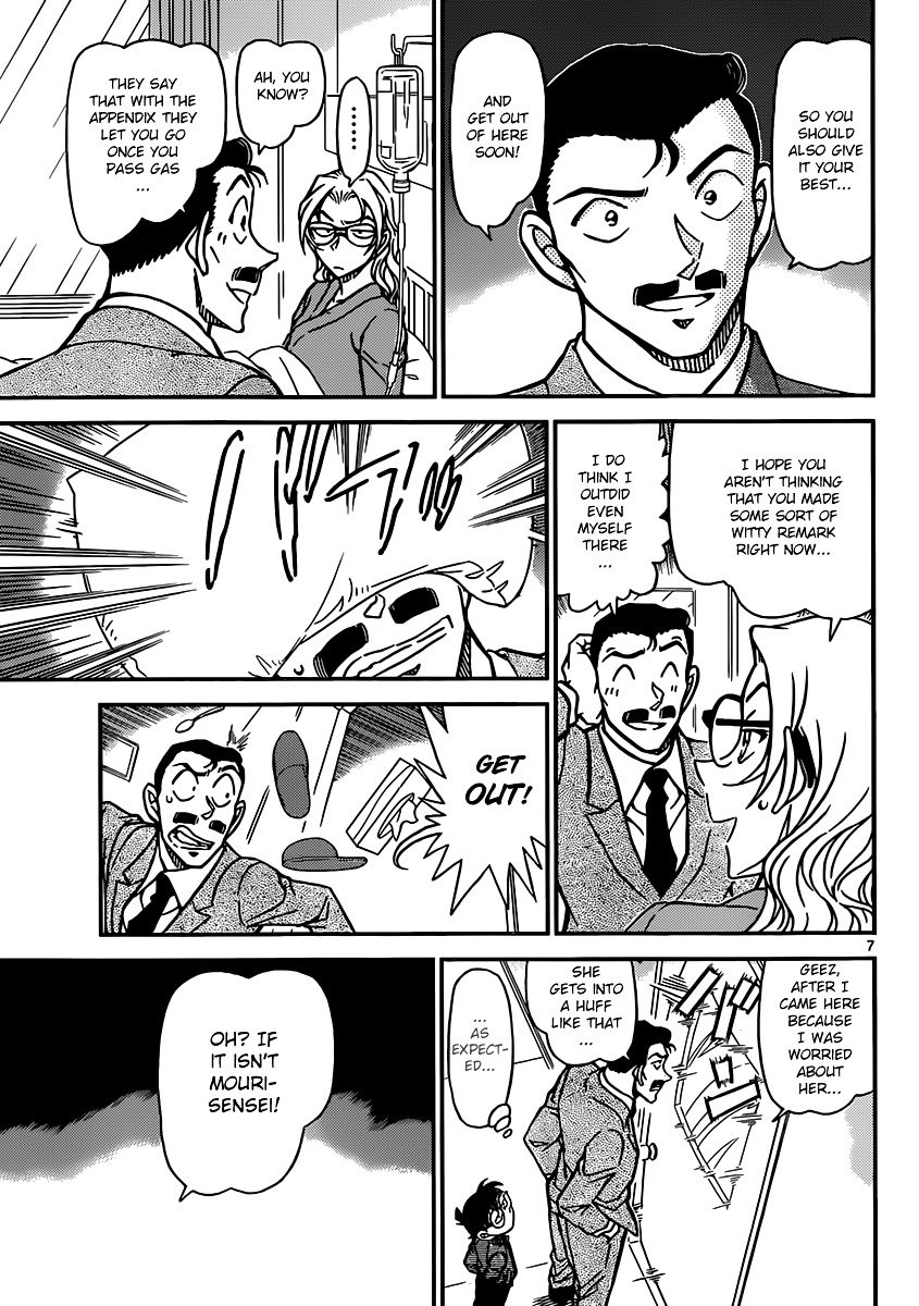 Chapter 888 - Page 7