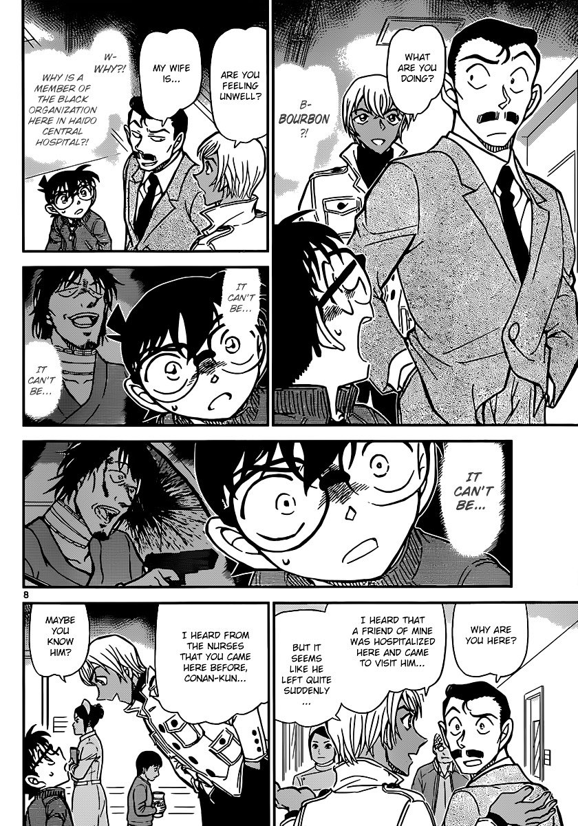 Chapter 888 - Page 8