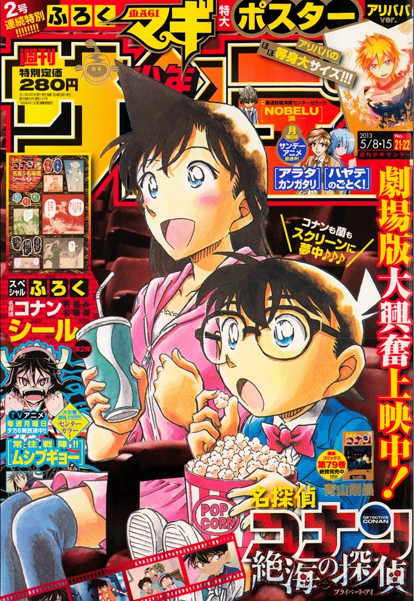 Chapter 856 - Page 1