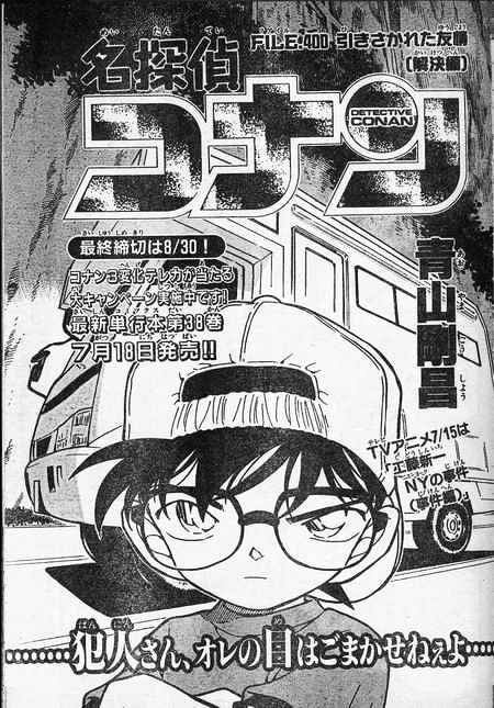 Chapter 400 - Page 1