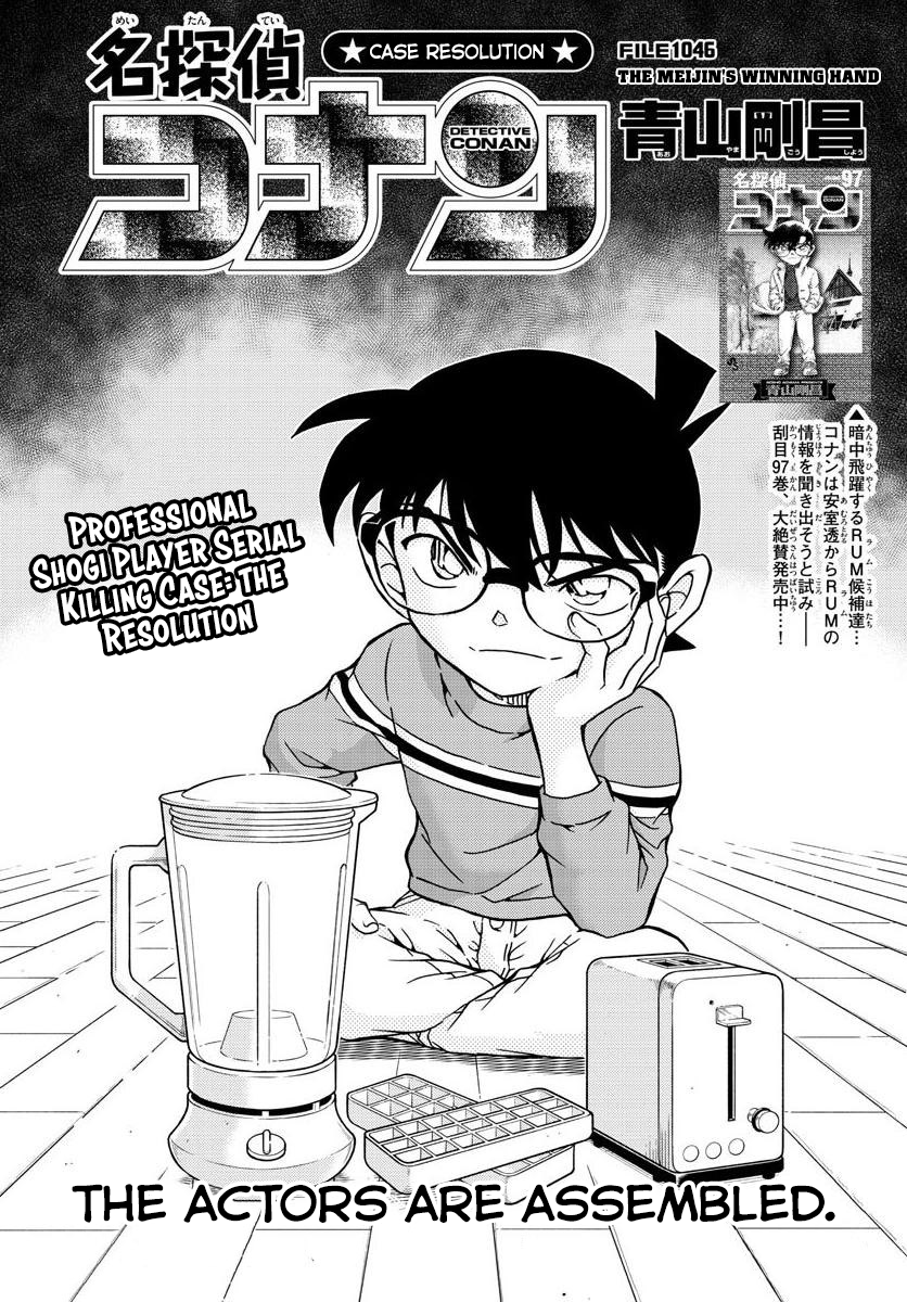 Chapter 1046 - Page 1