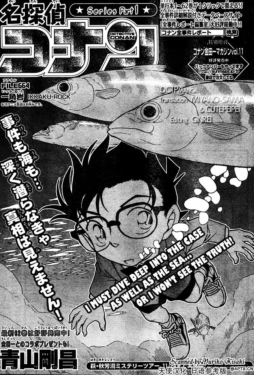 Chapter 664 - Page 1
