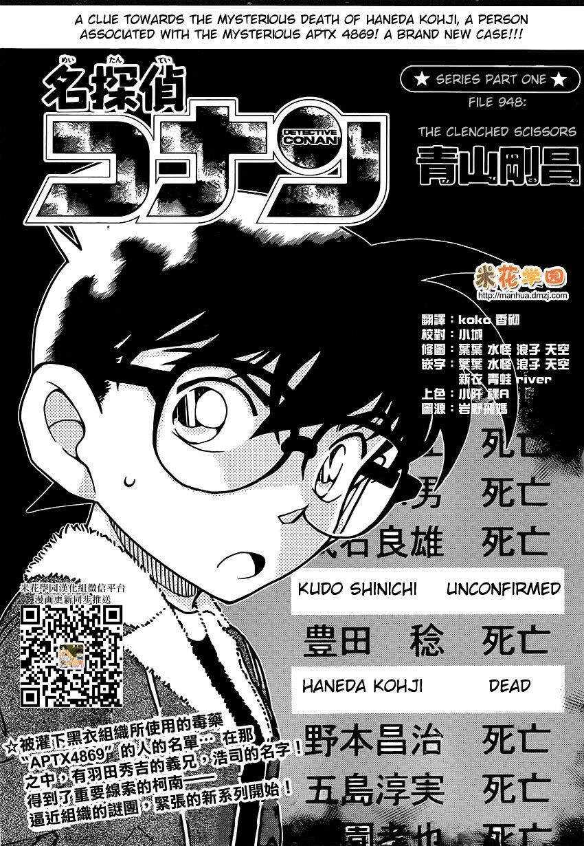 Chapter 948 - Page 1