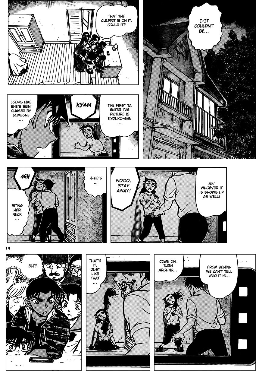 Chapter 933 - Page 15